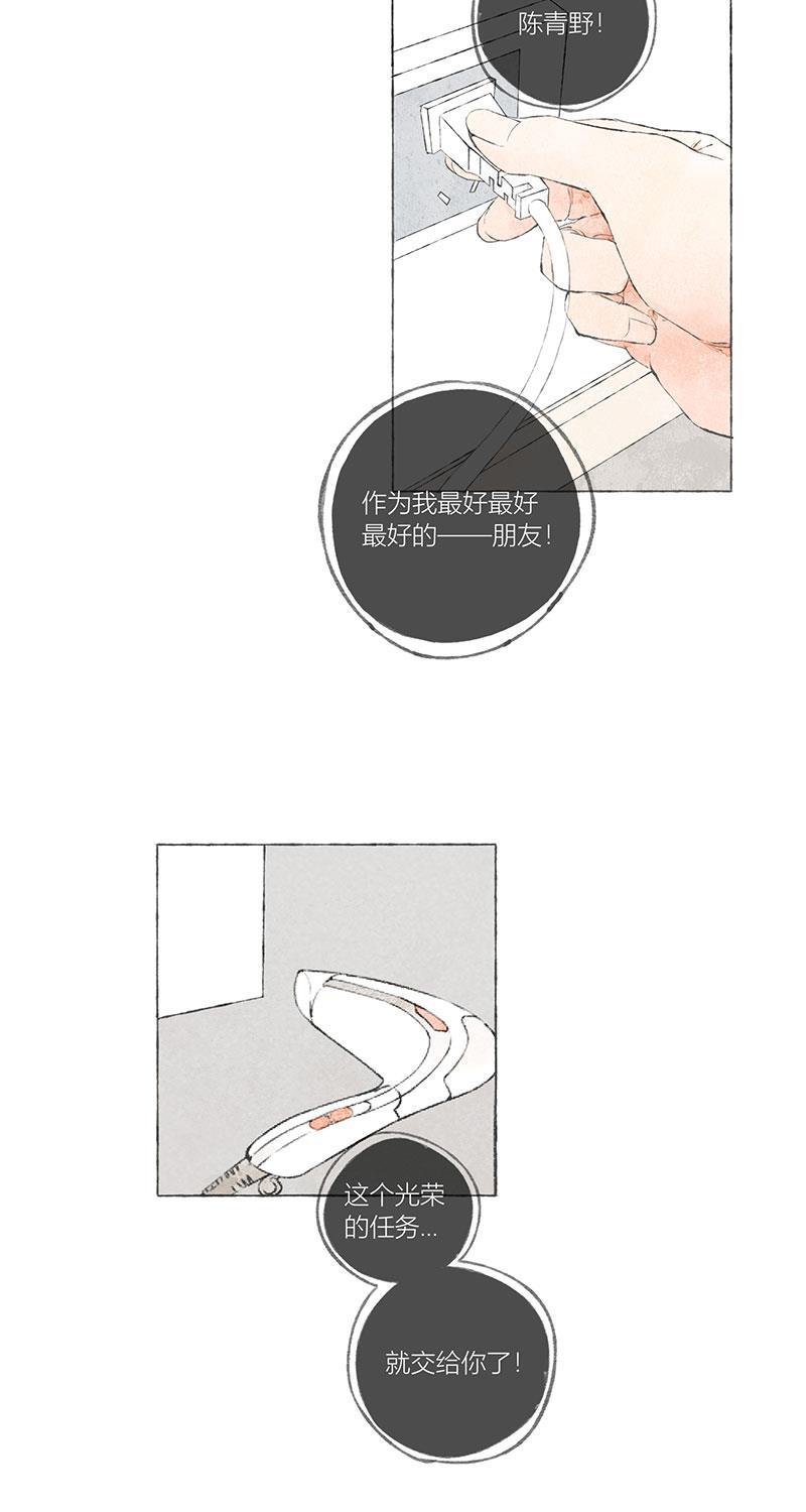从谎言开始韩漫全集-第1话无删减无遮挡章节图片 