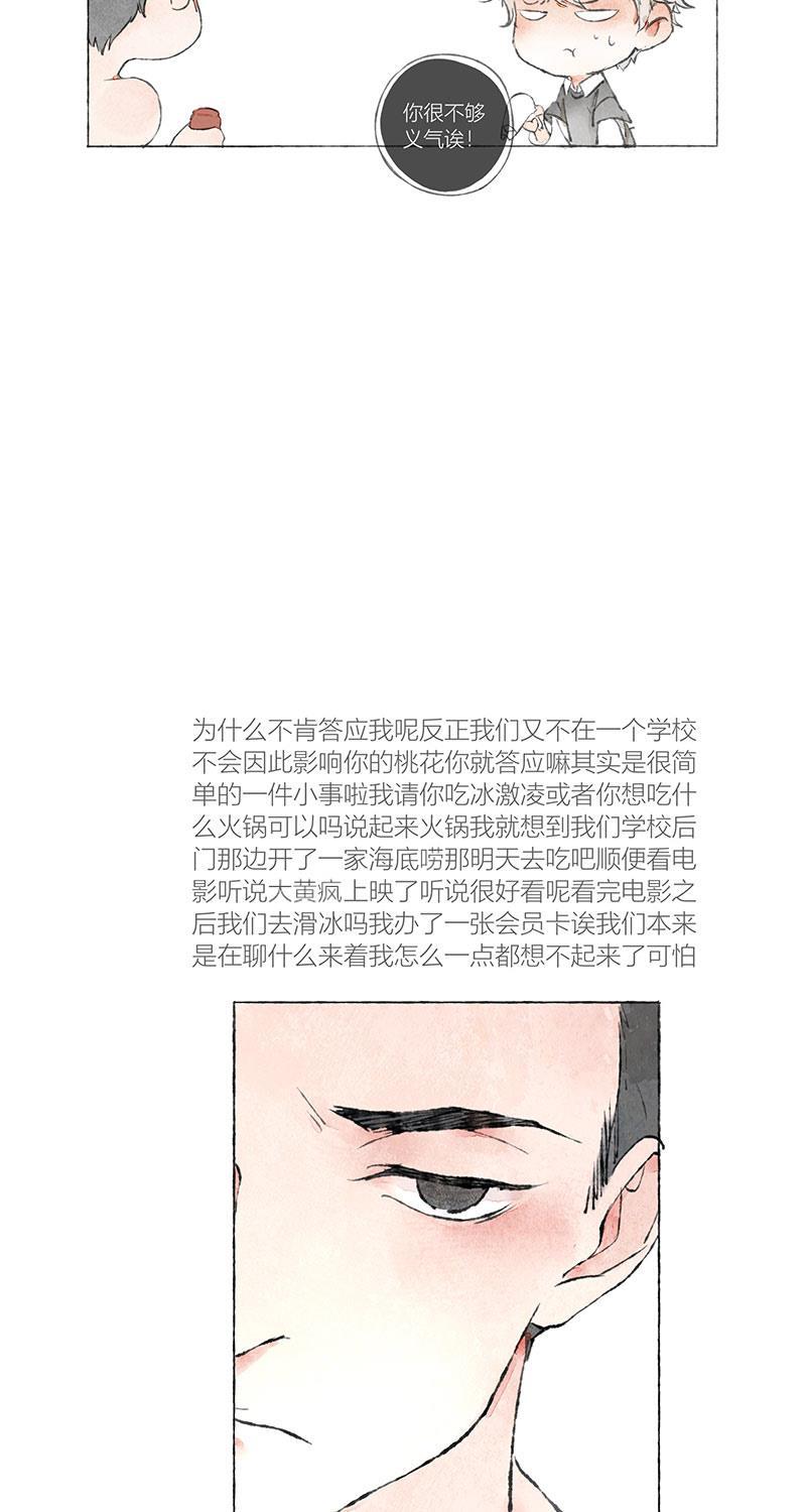 从谎言开始韩漫全集-第1话无删减无遮挡章节图片 