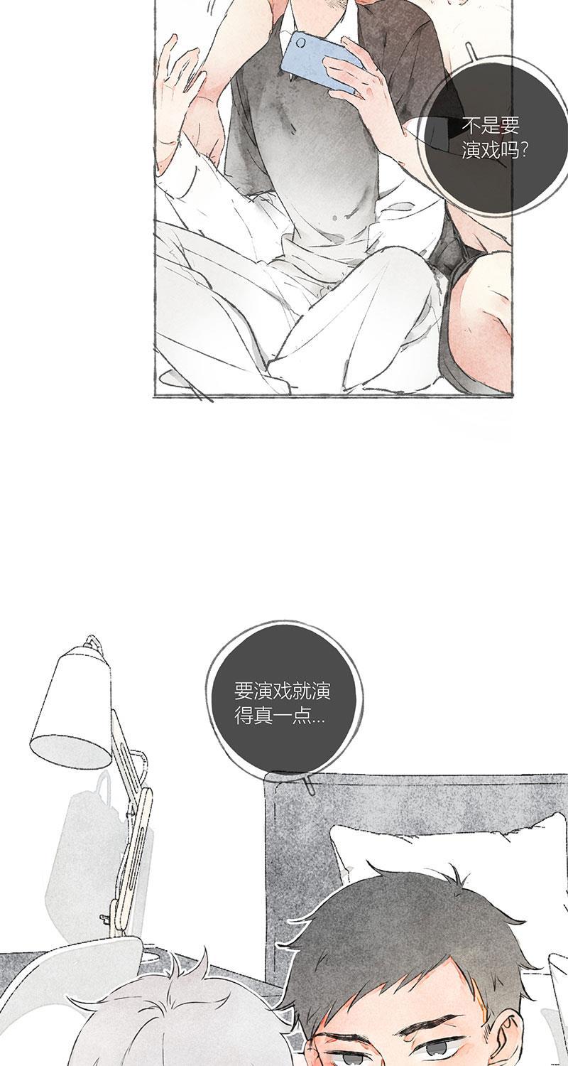 从谎言开始韩漫全集-第2话无删减无遮挡章节图片 
