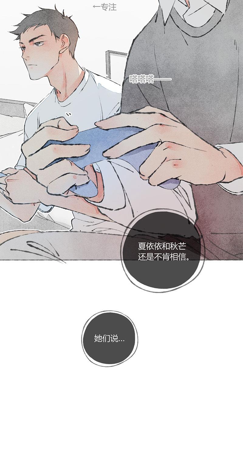 从谎言开始韩漫全集-第3话无删减无遮挡章节图片 