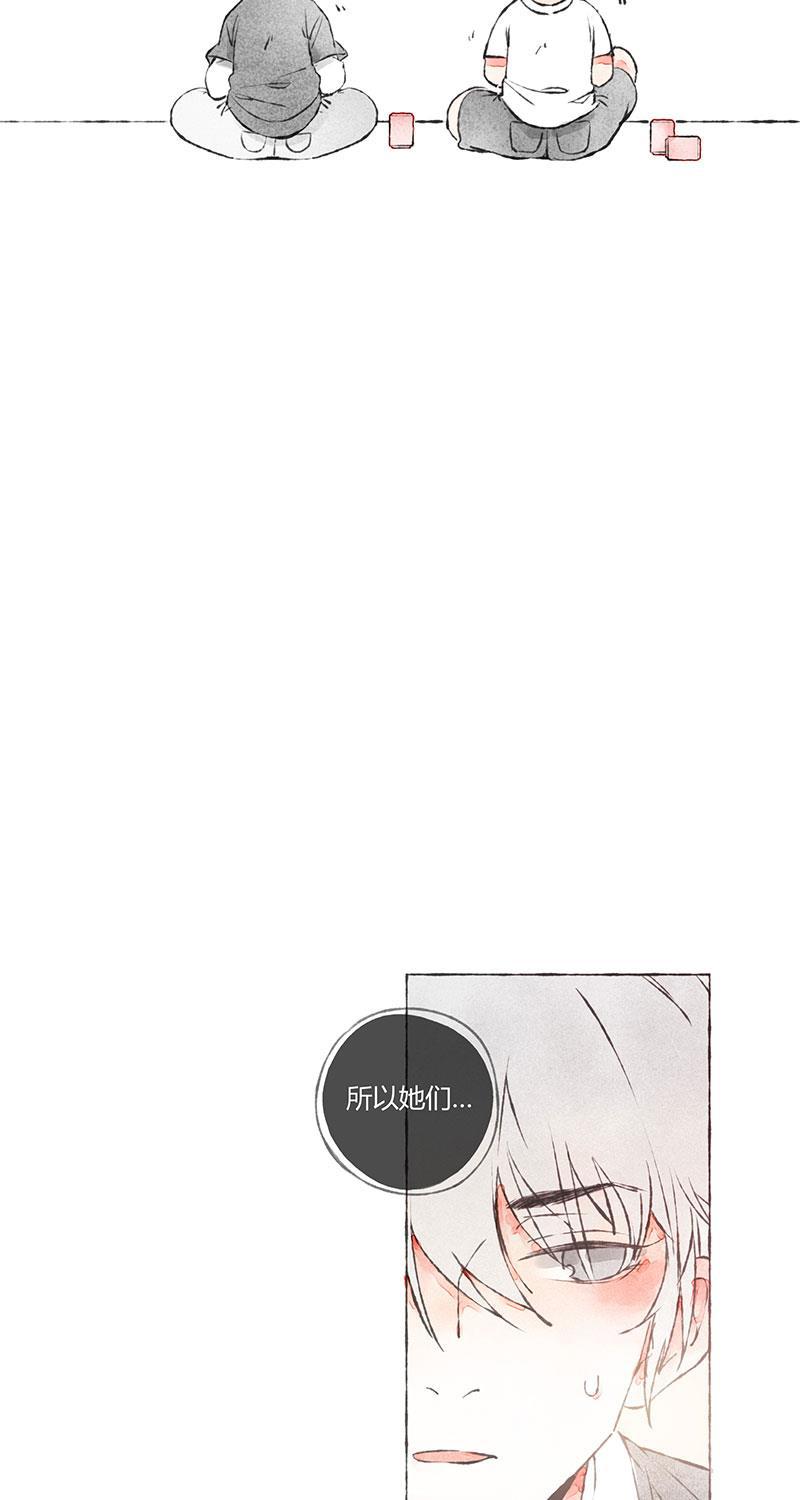 从谎言开始韩漫全集-第3话无删减无遮挡章节图片 