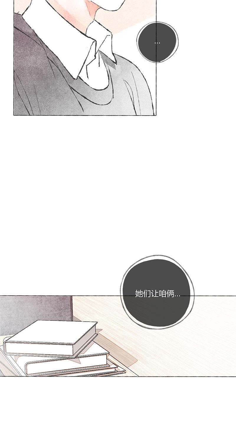 从谎言开始韩漫全集-第3话无删减无遮挡章节图片 