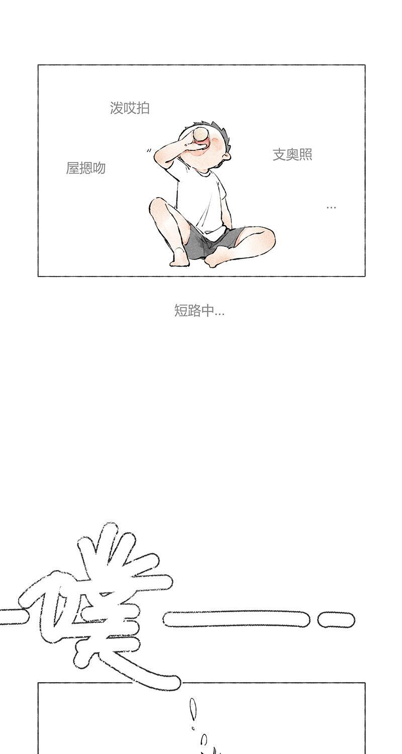 从谎言开始韩漫全集-第3话无删减无遮挡章节图片 