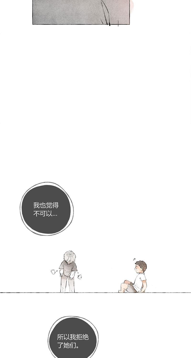 从谎言开始韩漫全集-第3话无删减无遮挡章节图片 