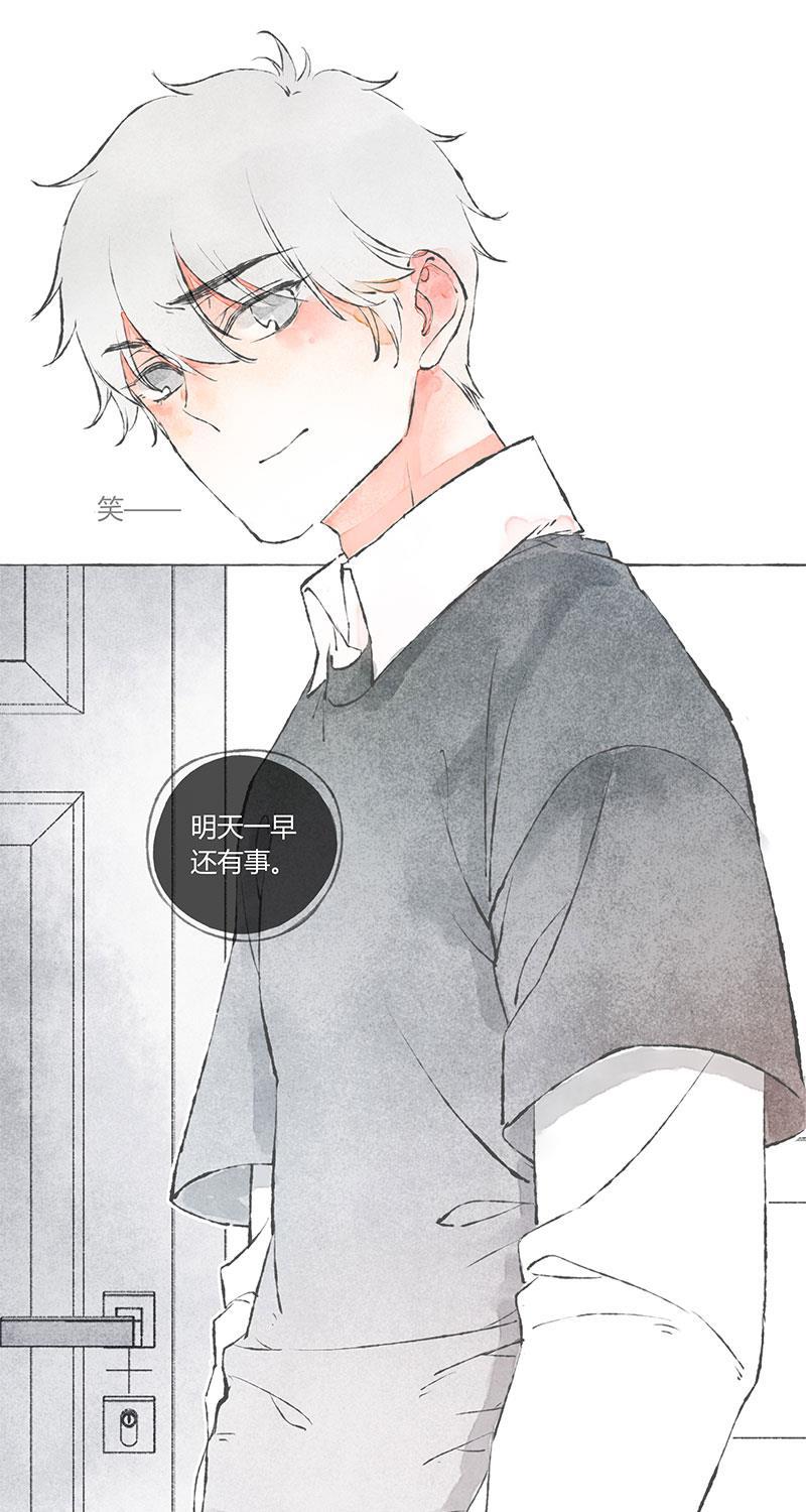 从谎言开始韩漫全集-第3话无删减无遮挡章节图片 