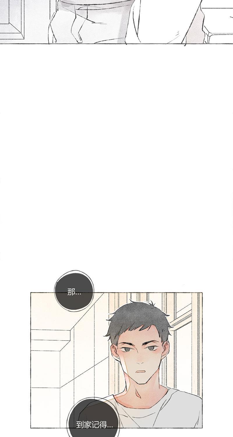 从谎言开始韩漫全集-第3话无删减无遮挡章节图片 