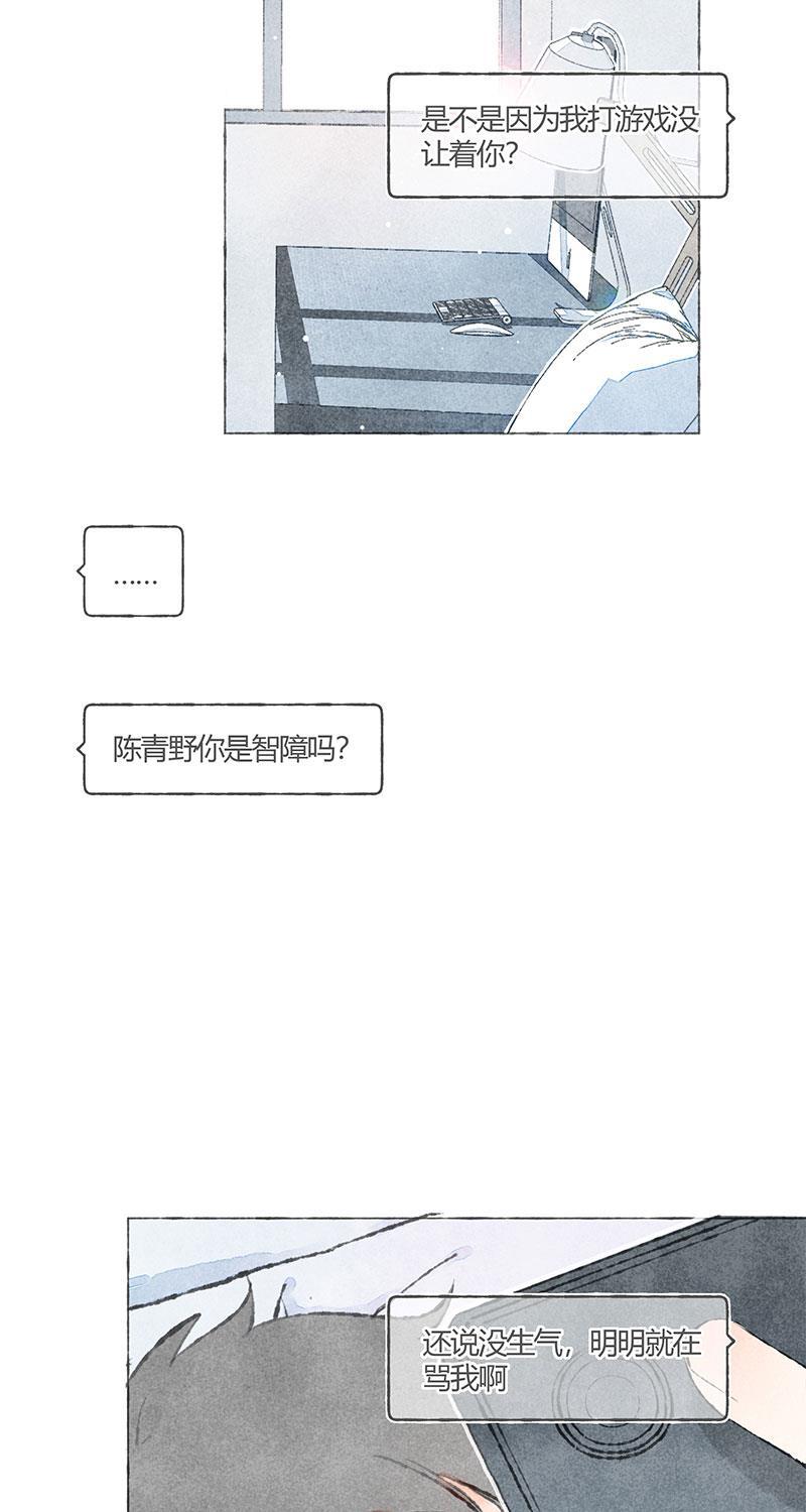 从谎言开始韩漫全集-第4话无删减无遮挡章节图片 