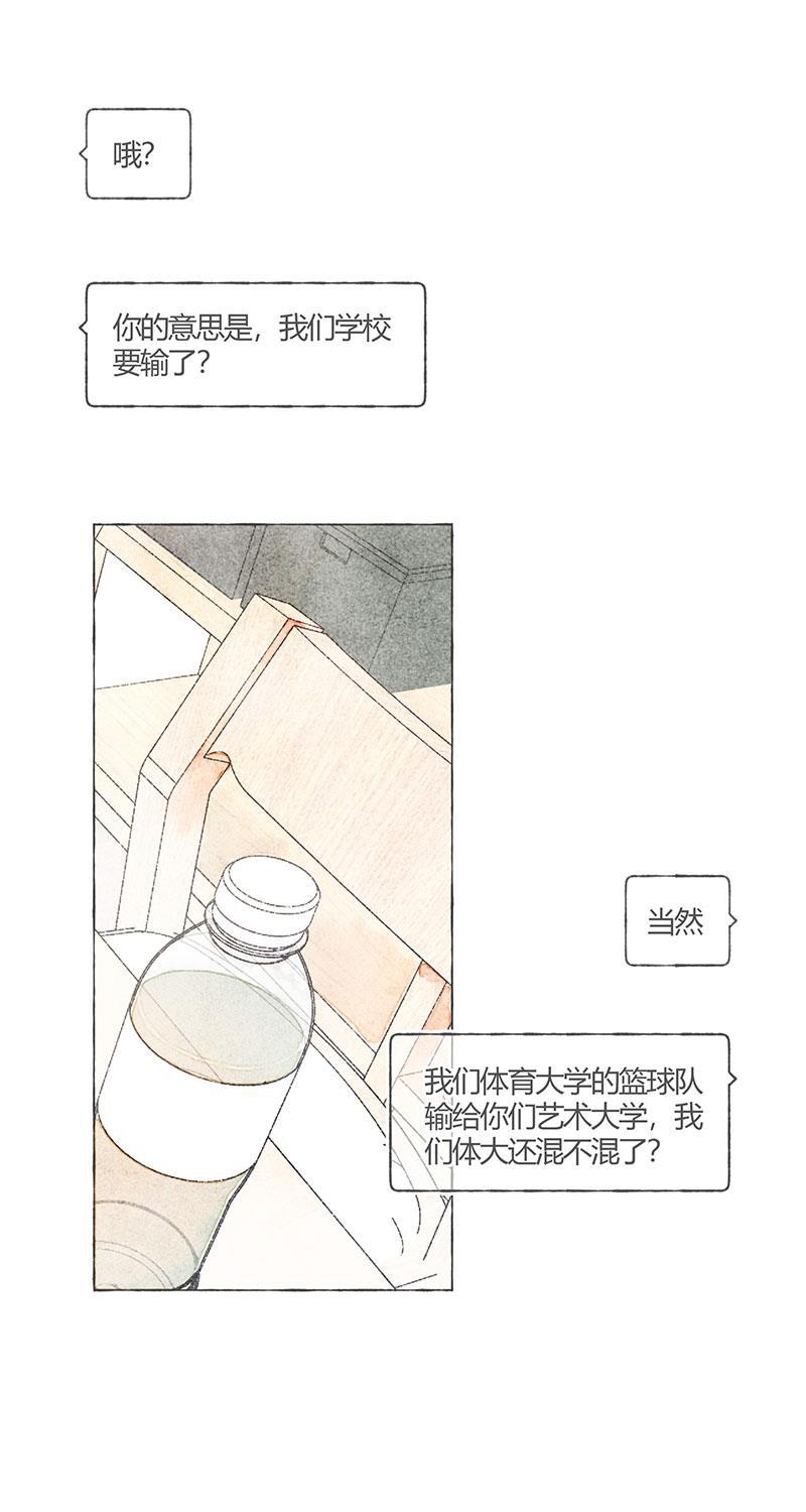 从谎言开始韩漫全集-第4话无删减无遮挡章节图片 