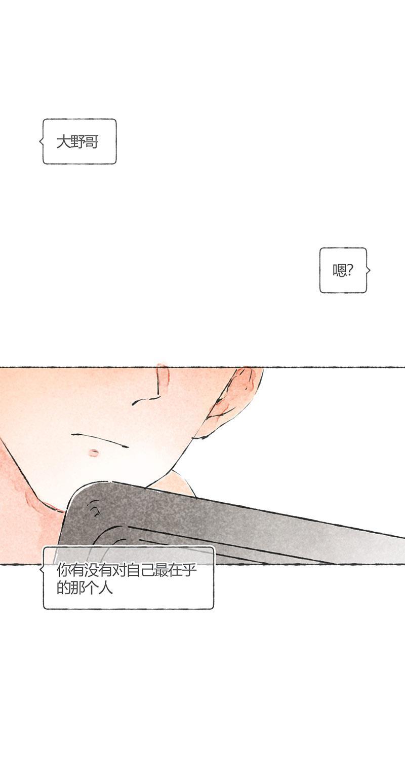 从谎言开始韩漫全集-第4话无删减无遮挡章节图片 