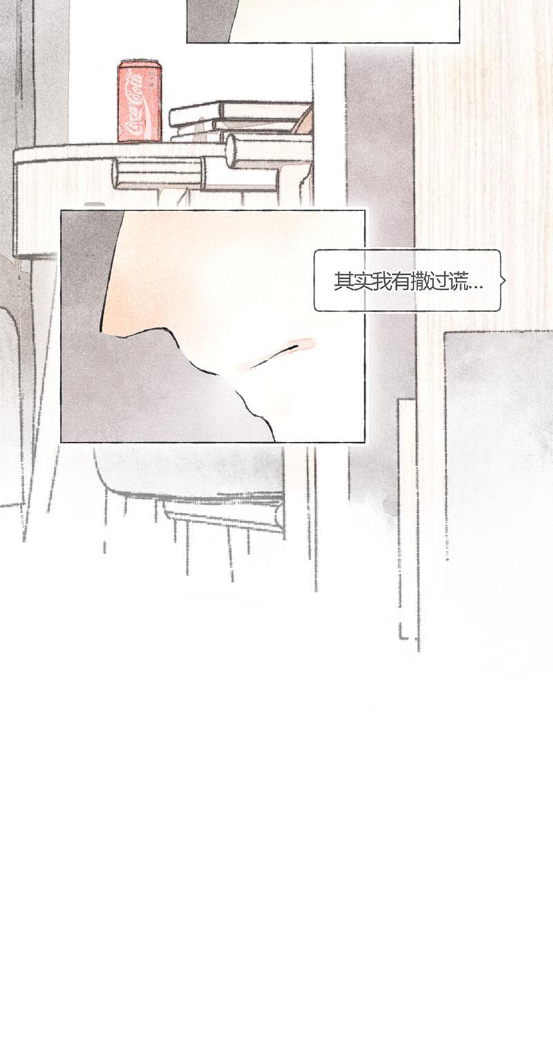 从谎言开始韩漫全集-第4话无删减无遮挡章节图片 