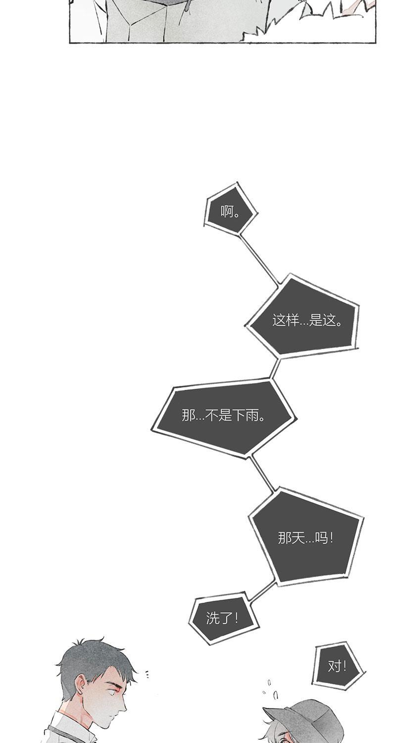 从谎言开始韩漫全集-第4话无删减无遮挡章节图片 