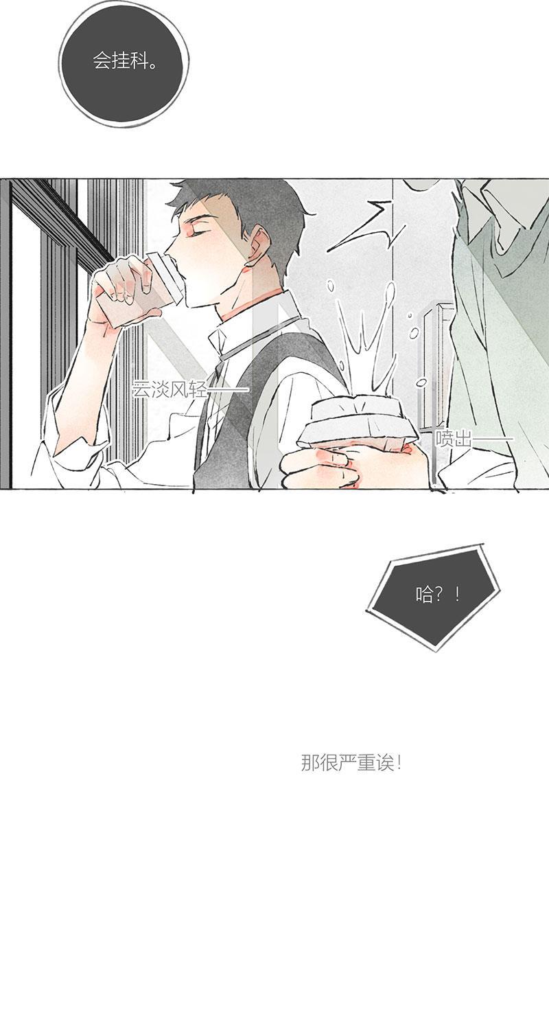 从谎言开始韩漫全集-第4话无删减无遮挡章节图片 