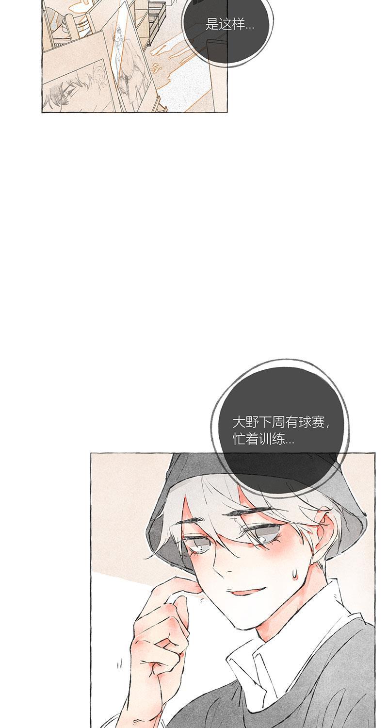 从谎言开始韩漫全集-第5话无删减无遮挡章节图片 