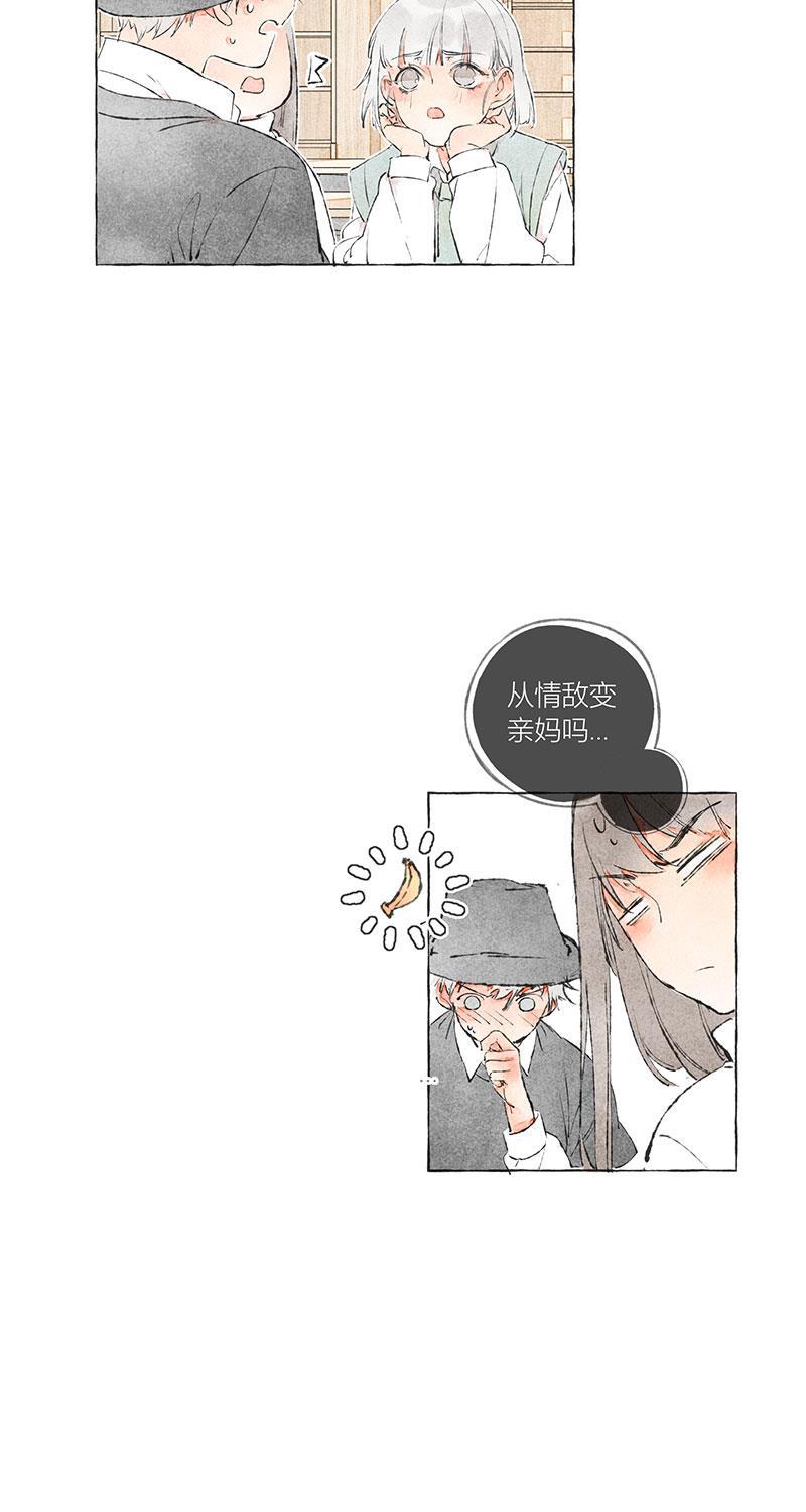 从谎言开始韩漫全集-第5话无删减无遮挡章节图片 