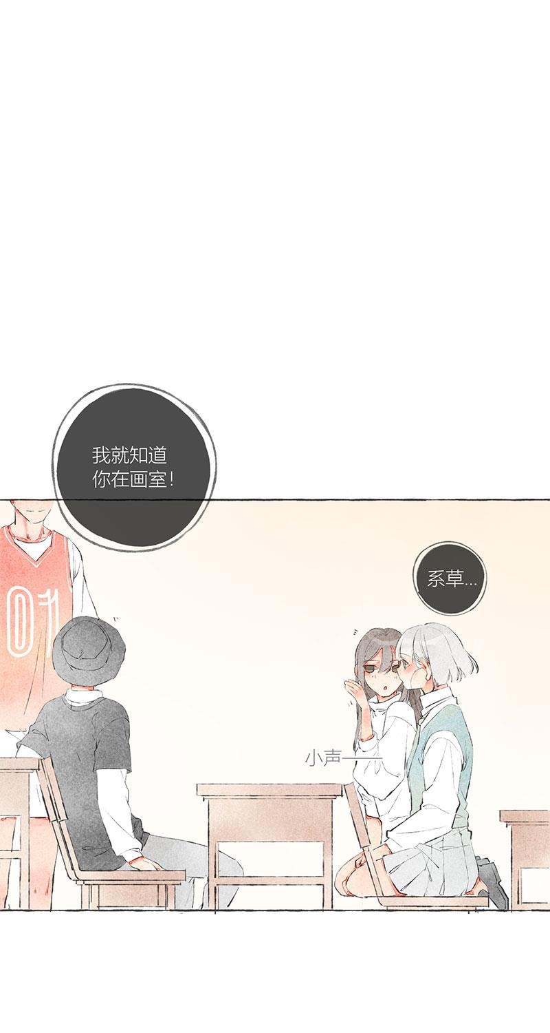 从谎言开始韩漫全集-第5话无删减无遮挡章节图片 
