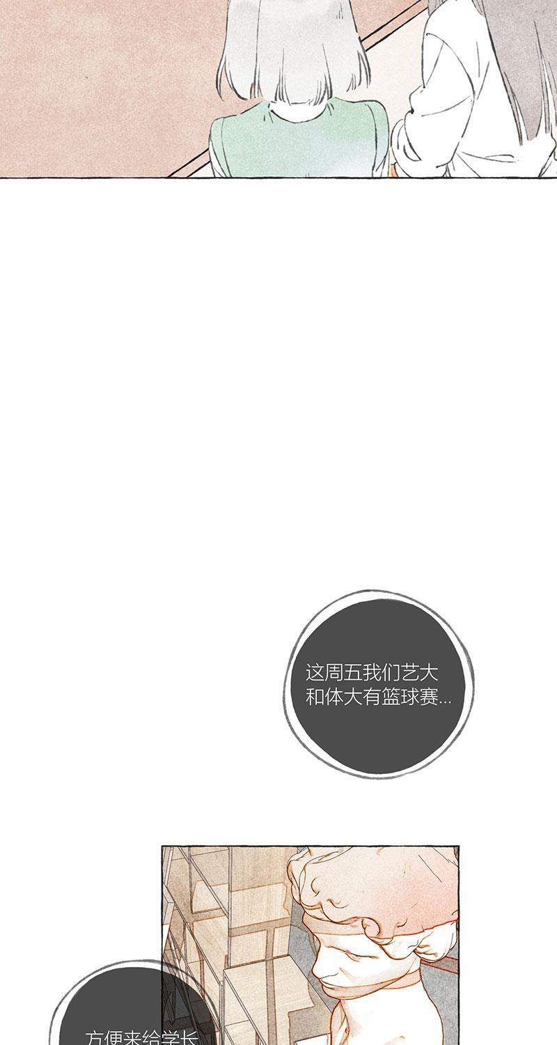 从谎言开始韩漫全集-第5话无删减无遮挡章节图片 