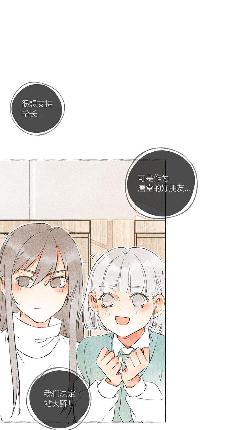 从谎言开始韩漫全集-第5话无删减无遮挡章节图片 