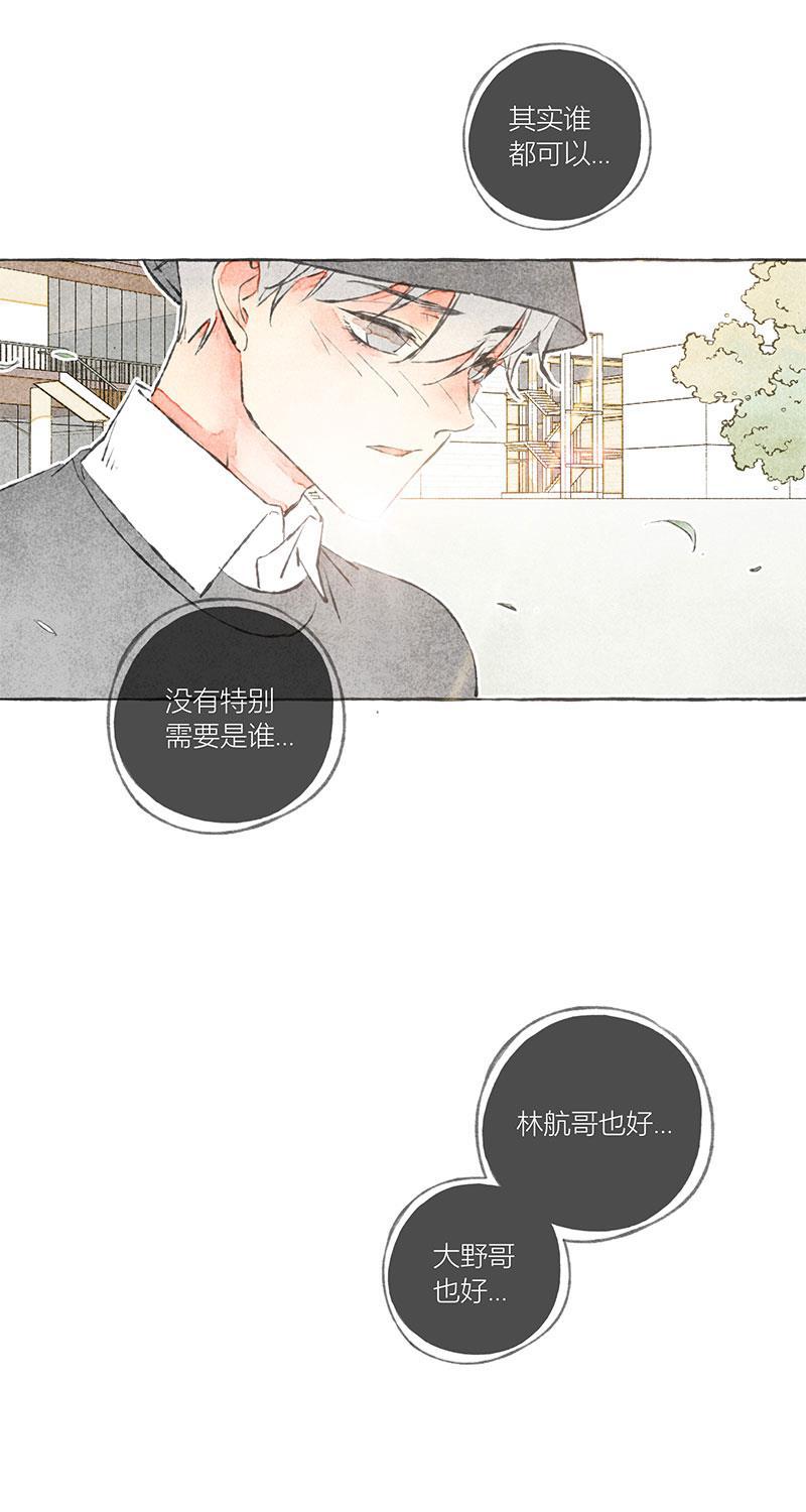 从谎言开始韩漫全集-第6话无删减无遮挡章节图片 