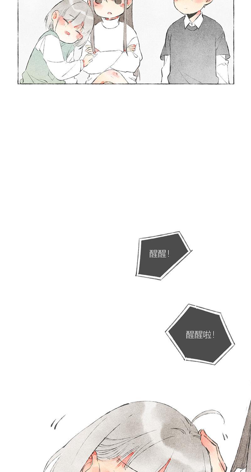 从谎言开始韩漫全集-第6话无删减无遮挡章节图片 