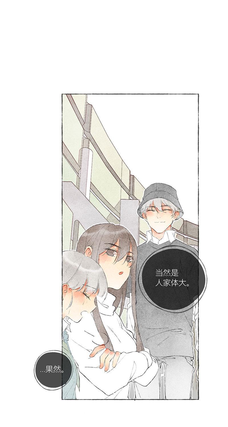 从谎言开始韩漫全集-第6话无删减无遮挡章节图片 