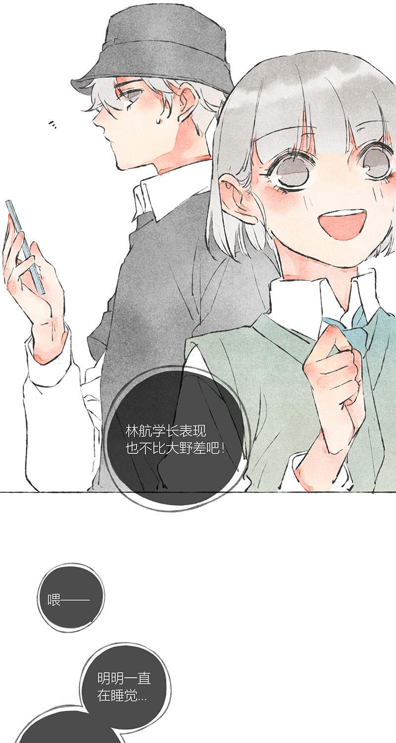 从谎言开始韩漫全集-第6话无删减无遮挡章节图片 