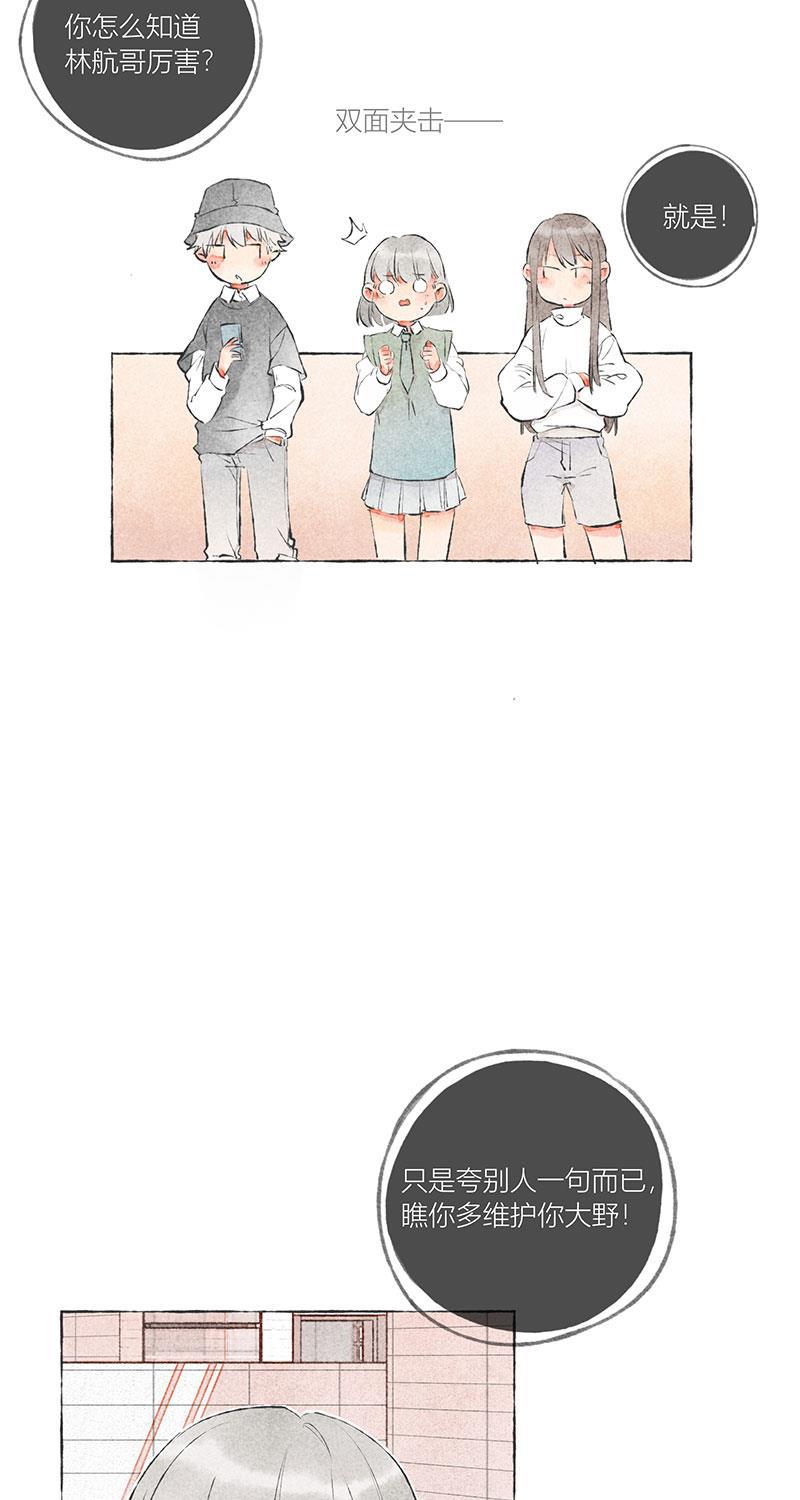 从谎言开始韩漫全集-第6话无删减无遮挡章节图片 