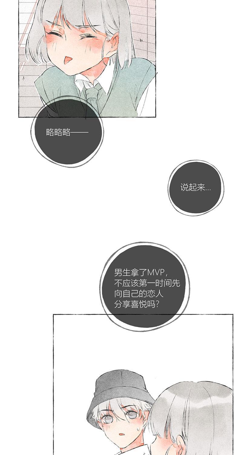 从谎言开始韩漫全集-第6话无删减无遮挡章节图片 