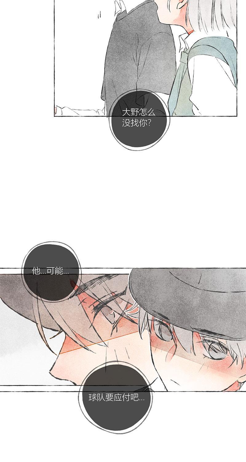 从谎言开始韩漫全集-第6话无删减无遮挡章节图片 
