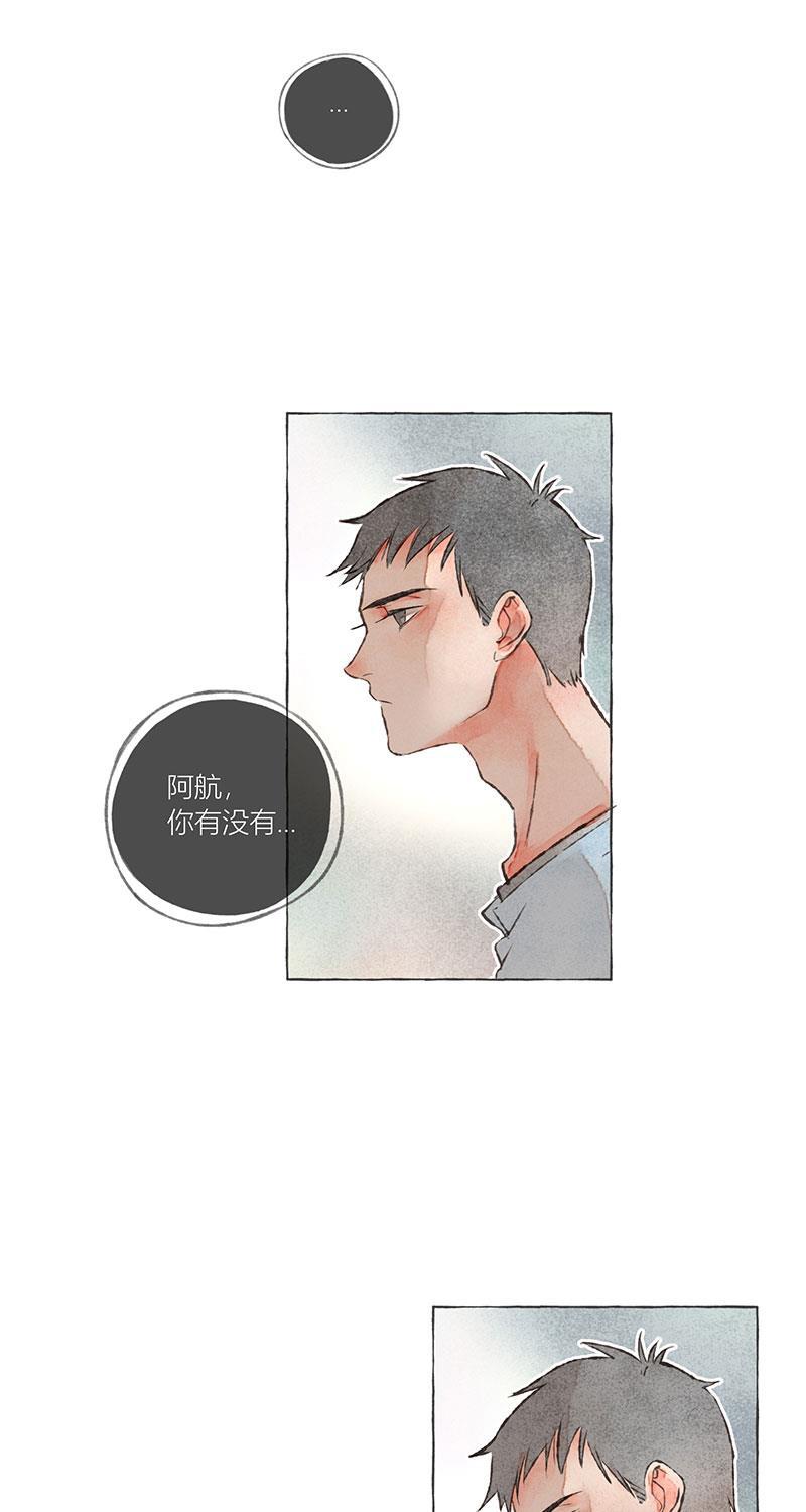 从谎言开始韩漫全集-第7话无删减无遮挡章节图片 