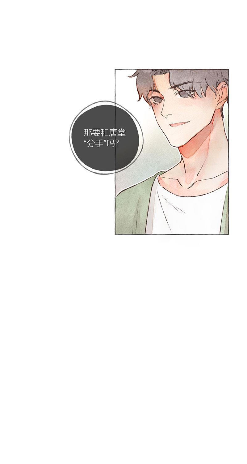 从谎言开始韩漫全集-第7话无删减无遮挡章节图片 