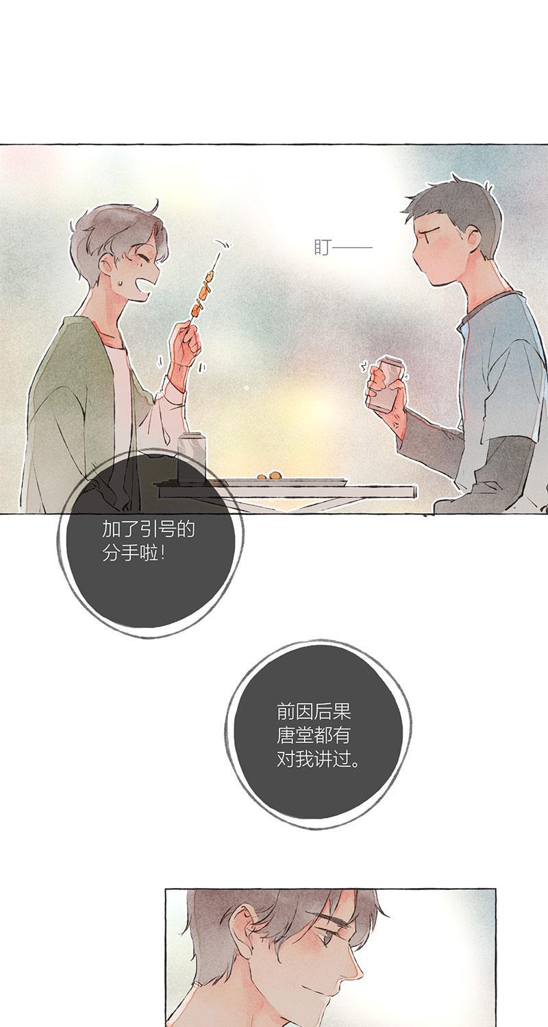 从谎言开始韩漫全集-第7话无删减无遮挡章节图片 