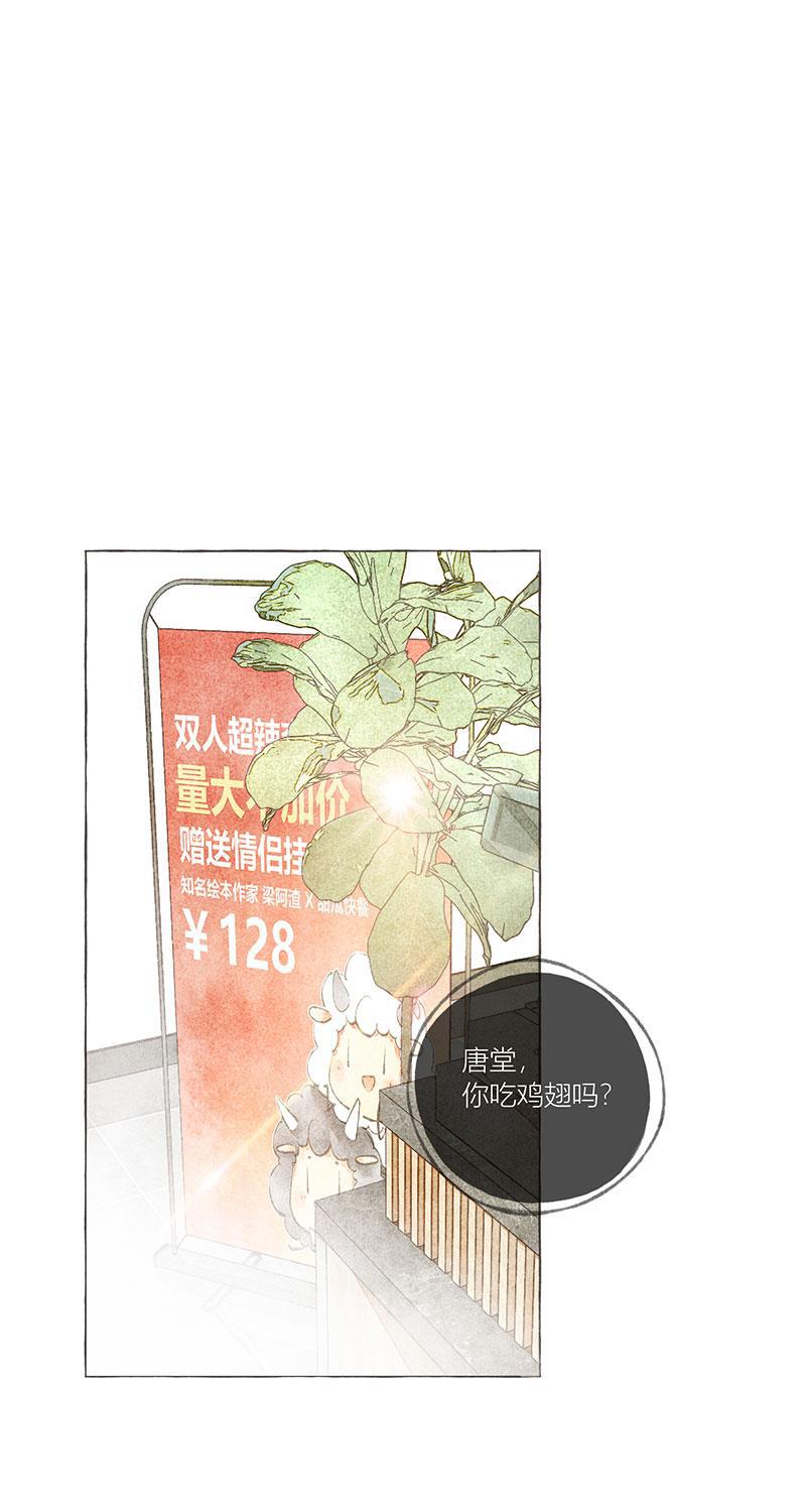 从谎言开始韩漫全集-第8话无删减无遮挡章节图片 