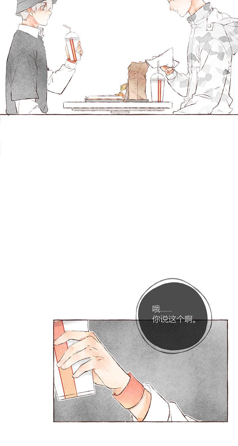 从谎言开始韩漫全集-第8话无删减无遮挡章节图片 