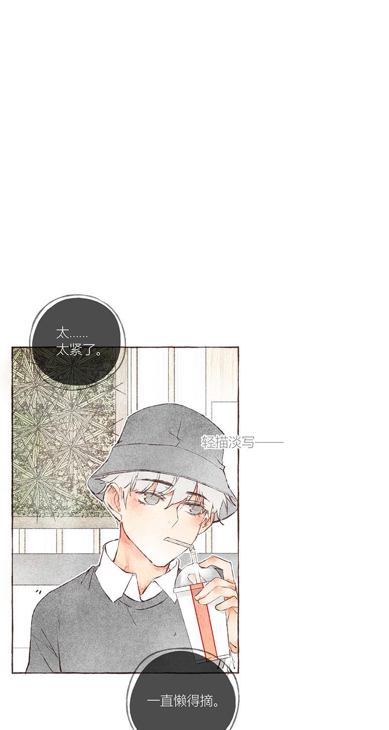 从谎言开始韩漫全集-第8话无删减无遮挡章节图片 