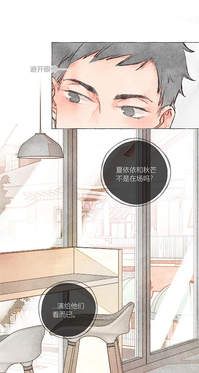 从谎言开始韩漫全集-第8话无删减无遮挡章节图片 