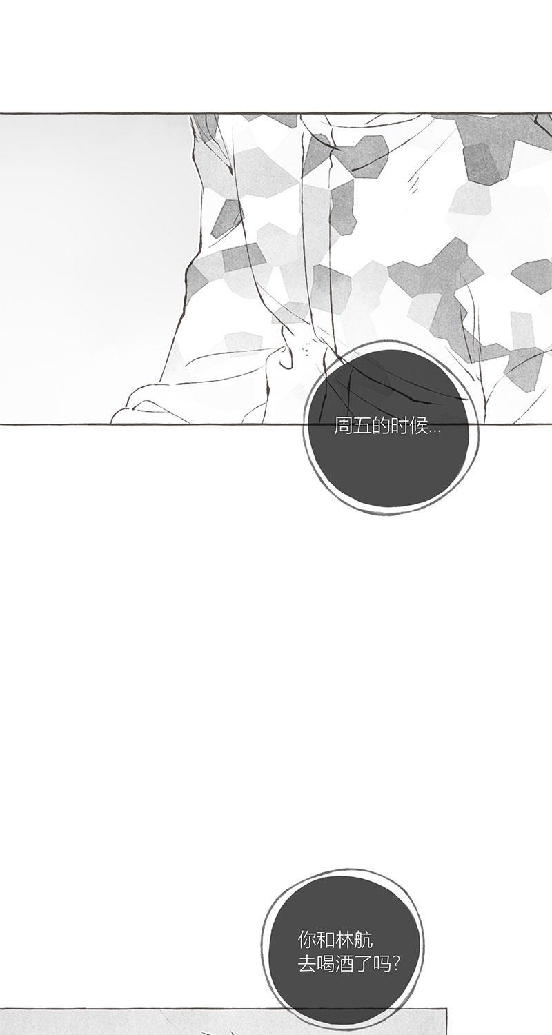 从谎言开始韩漫全集-第8话无删减无遮挡章节图片 