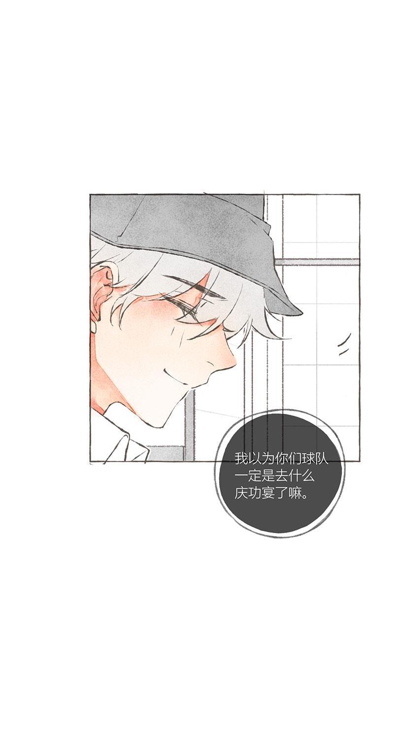 从谎言开始韩漫全集-第8话无删减无遮挡章节图片 