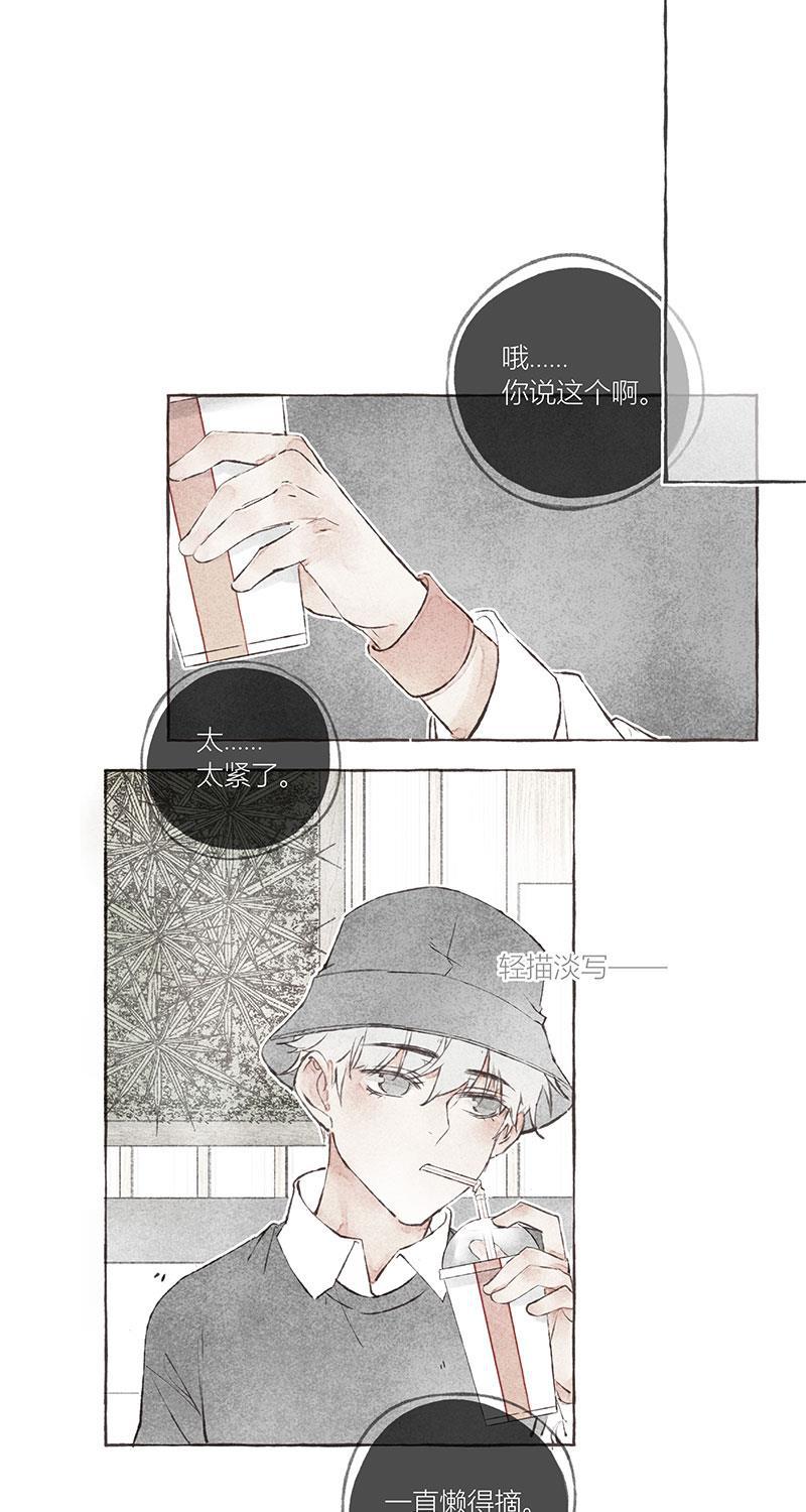 从谎言开始韩漫全集-第9话无删减无遮挡章节图片 