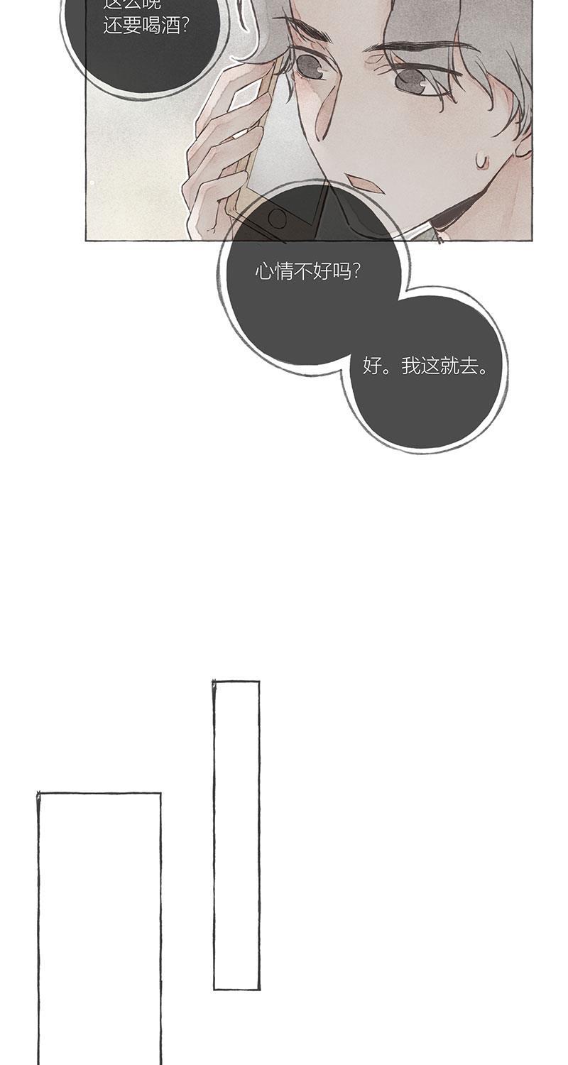 从谎言开始韩漫全集-第9话无删减无遮挡章节图片 