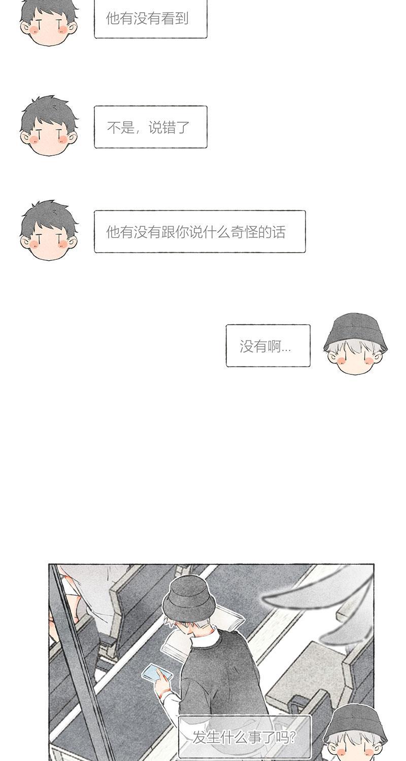 从谎言开始韩漫全集-第9话无删减无遮挡章节图片 