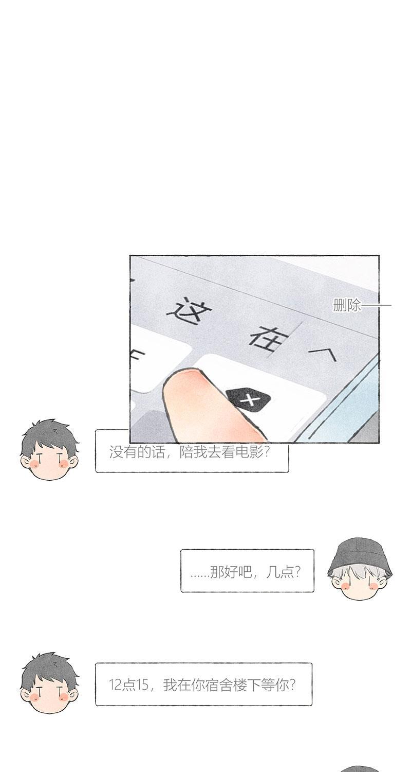 从谎言开始韩漫全集-第9话无删减无遮挡章节图片 