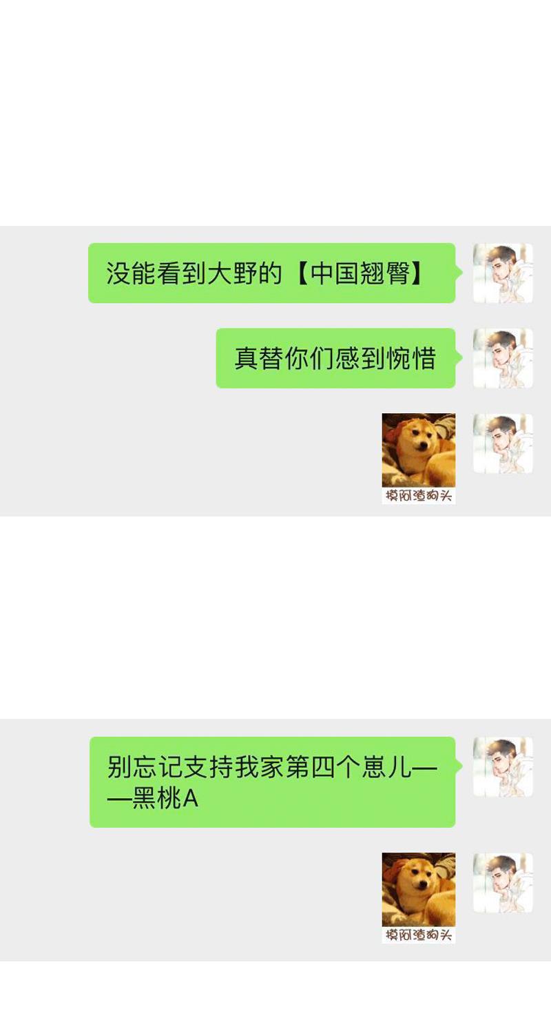 从谎言开始韩漫全集-第9话无删减无遮挡章节图片 