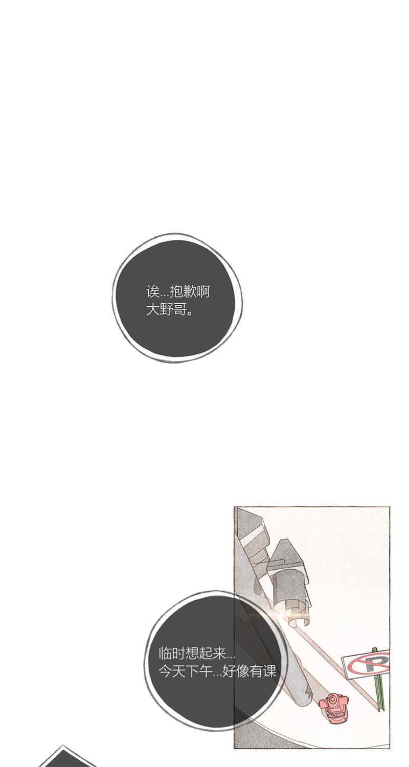 从谎言开始韩漫全集-第10话无删减无遮挡章节图片 