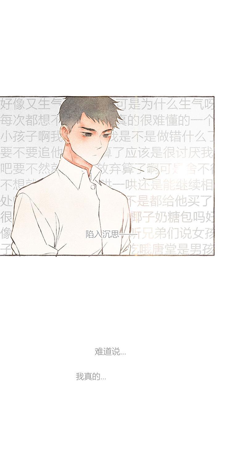 从谎言开始韩漫全集-第10话无删减无遮挡章节图片 