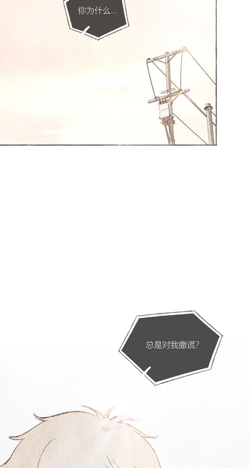 从谎言开始韩漫全集-第10话无删减无遮挡章节图片 