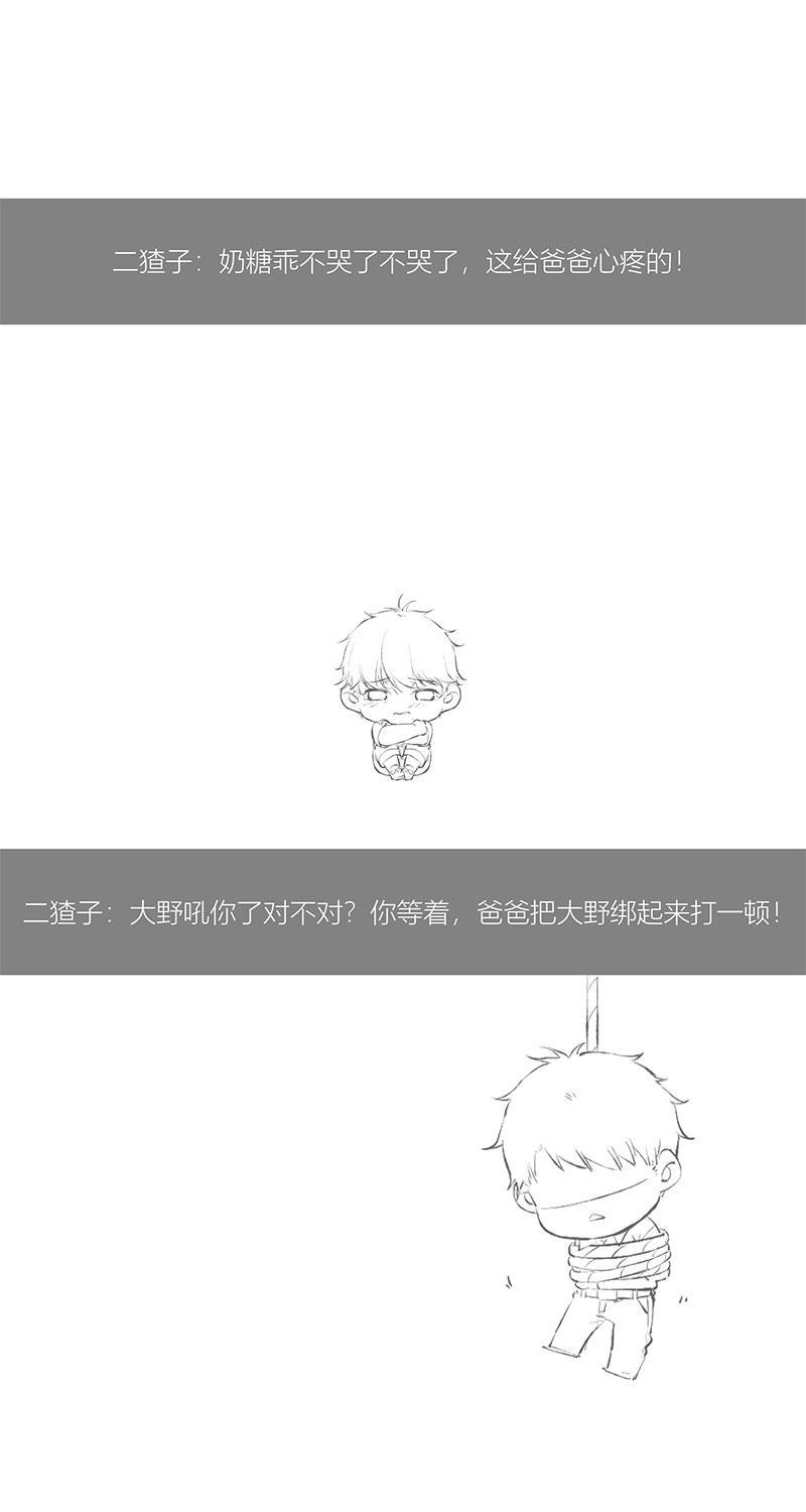 从谎言开始韩漫全集-第10话无删减无遮挡章节图片 