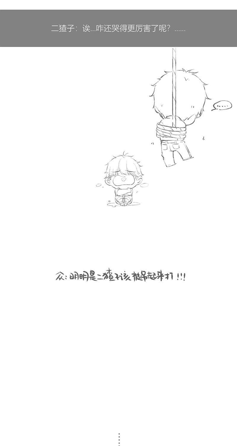 从谎言开始韩漫全集-第10话无删减无遮挡章节图片 