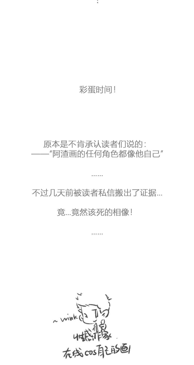 从谎言开始韩漫全集-第10话无删减无遮挡章节图片 