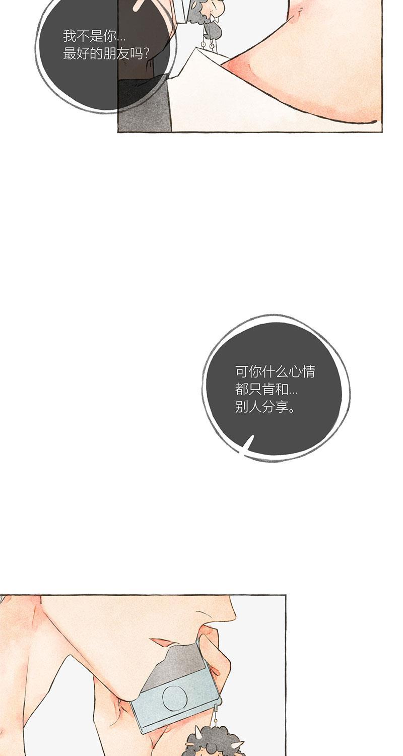 从谎言开始韩漫全集-第11话无删减无遮挡章节图片 