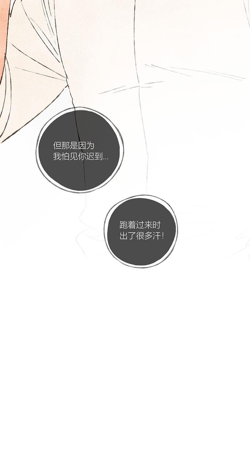 从谎言开始韩漫全集-第11话无删减无遮挡章节图片 